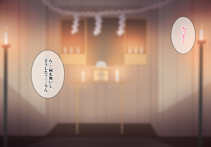 Chichi Musume no Shikitari