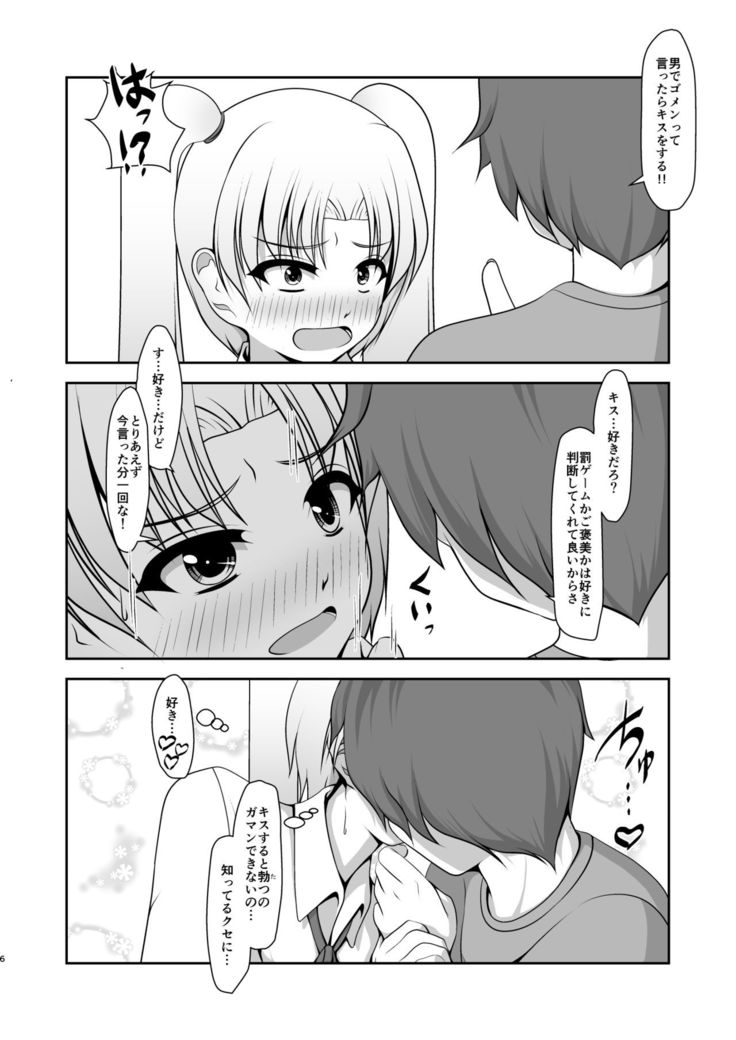 Otoko de Gomen