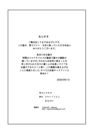 Otoko de Gomen Page #17