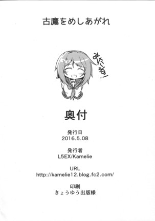 Furutaka wo meshiagare Page #21