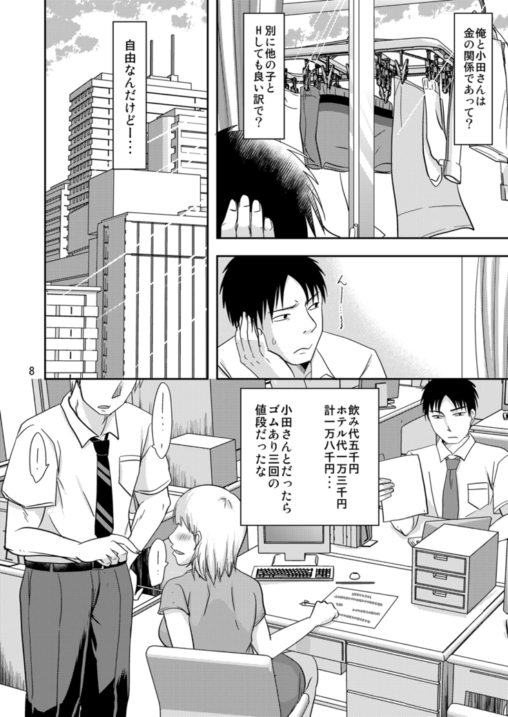 Otonari-san to Korette...Enkou Seikatsu!?