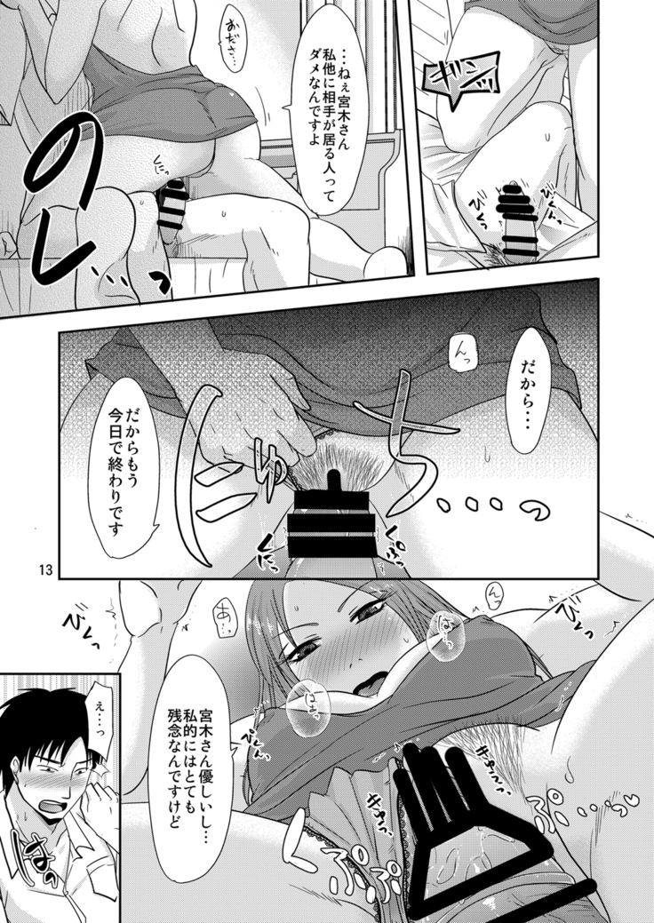 Otonari-san to Korette...Enkou Seikatsu!?