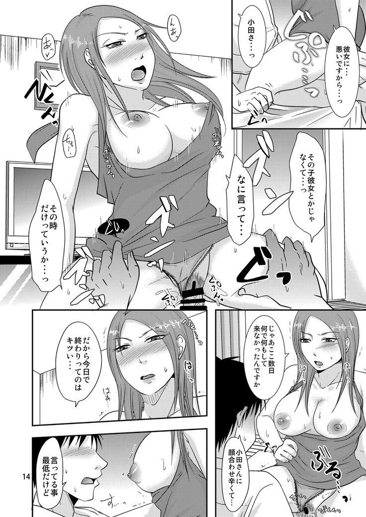 Otonari-san to Korette...Enkou Seikatsu!?
