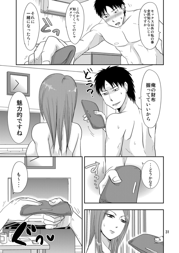 Otonari-san to Korette...Enkou Seikatsu!?