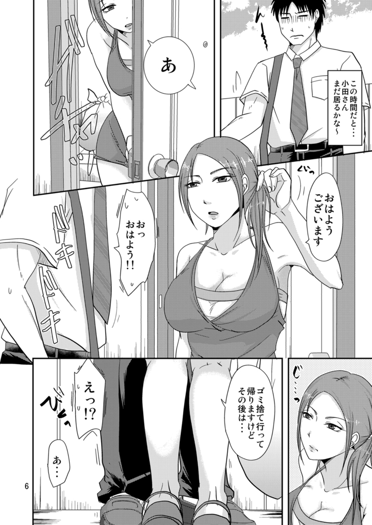 Otonari-san to Korette...Enkou Seikatsu!?