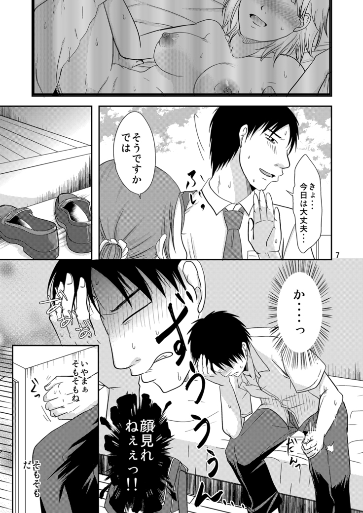 Otonari-san to Korette...Enkou Seikatsu!?