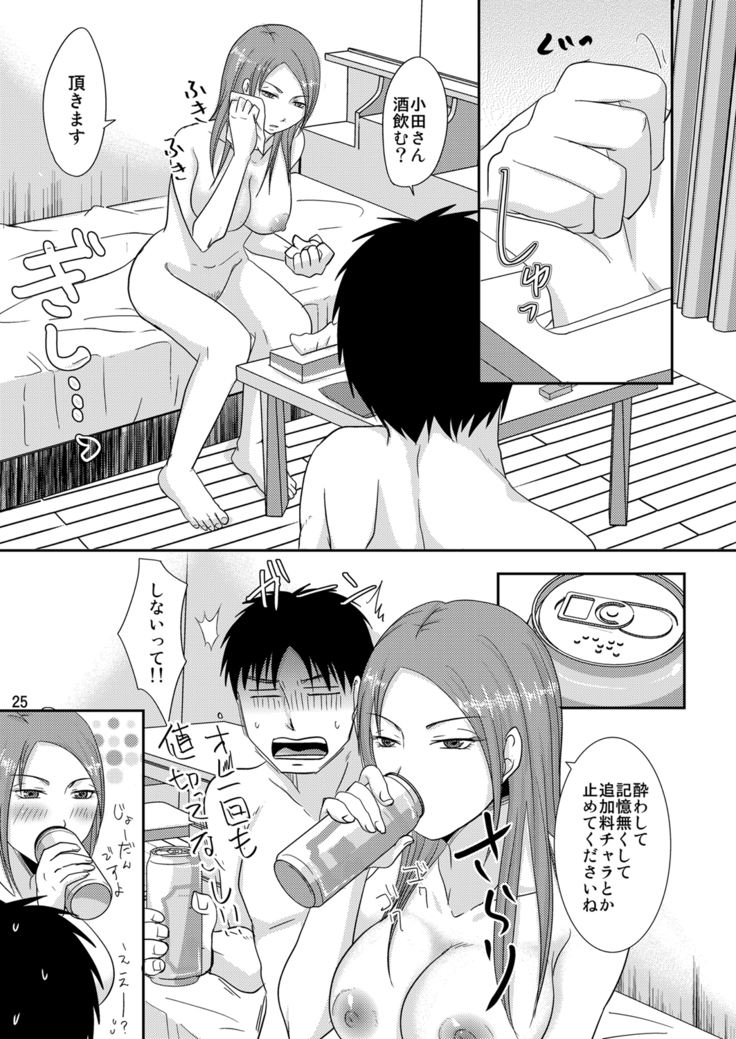 Otonari-san to Korette...Enkou Seikatsu!?