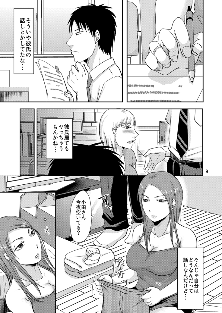 Otonari-san to Korette...Enkou Seikatsu!?