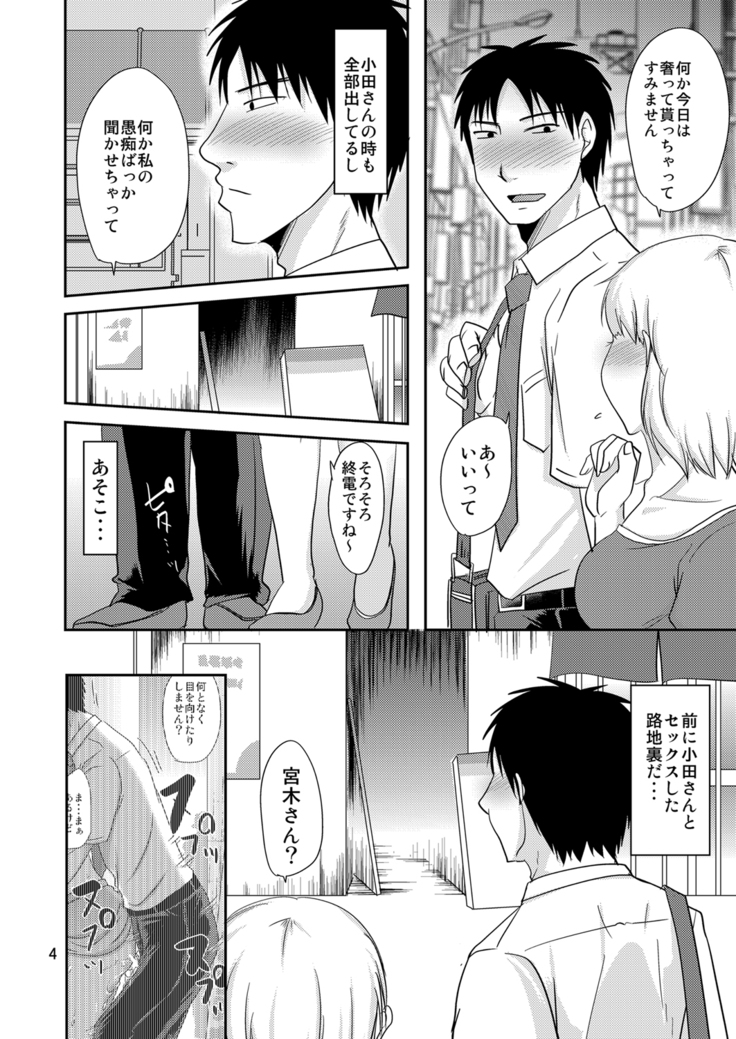 Otonari-san to Korette...Enkou Seikatsu!?