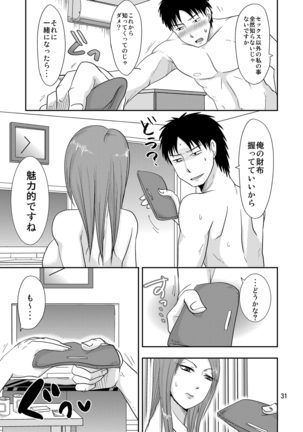 Otonari-san to Korette...Enkou Seikatsu!? Page #30