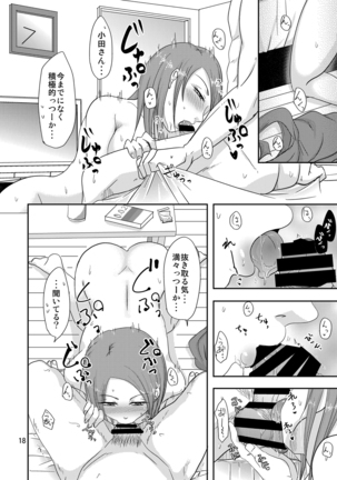 Otonari-san to Korette...Enkou Seikatsu!? Page #17