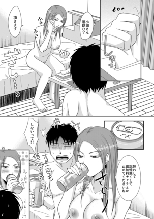 Otonari-san to Korette...Enkou Seikatsu!? Page #24