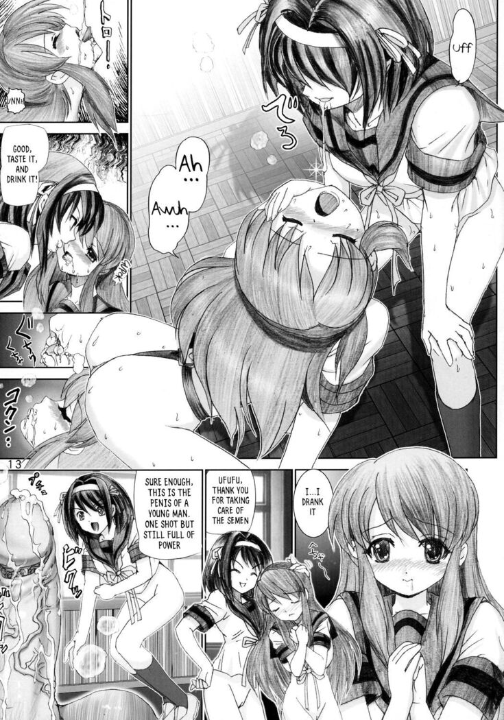 Migurui 2