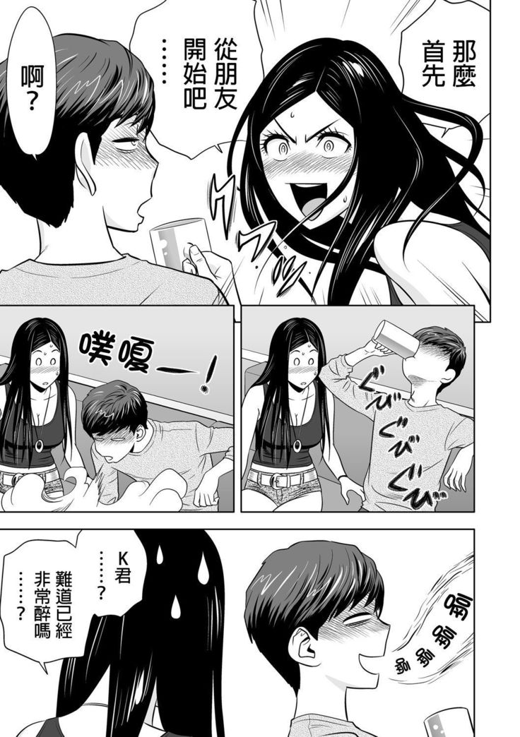 Gal Ane Shachou to Harem Office ~SEX wa Gyoumu ni Fukumimasu ka?~ Ch. 1-5