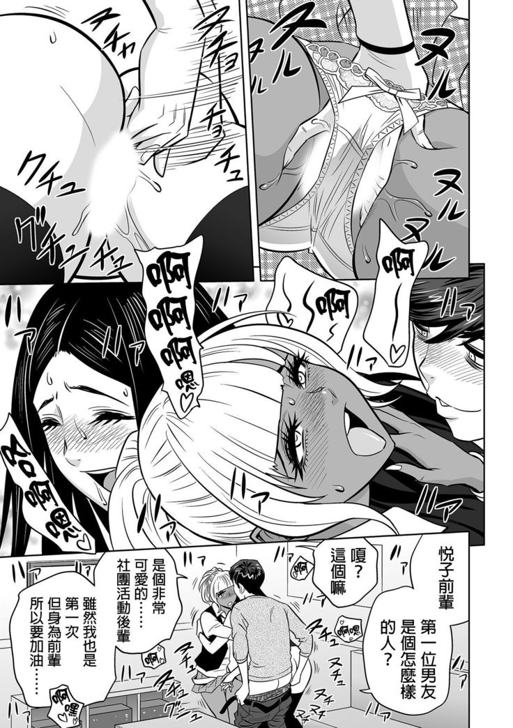 Gal Ane Shachou to Harem Office ~SEX wa Gyoumu ni Fukumimasu ka?~ Ch. 1-5