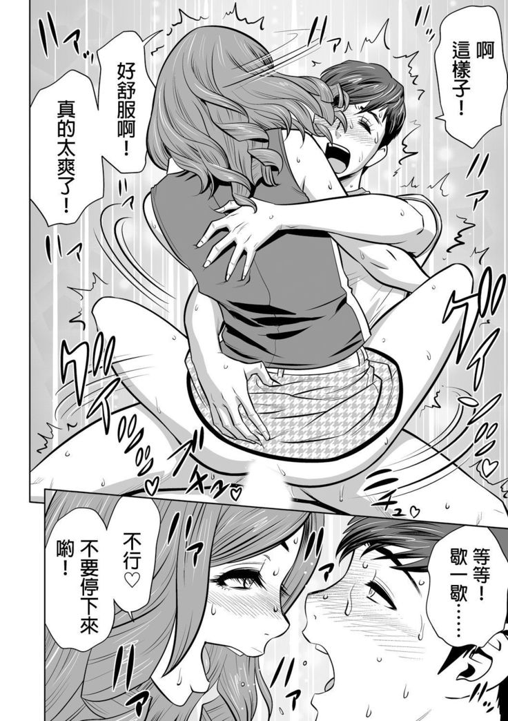 Gal Ane Shachou to Harem Office ~SEX wa Gyoumu ni Fukumimasu ka?~ Ch. 1-5