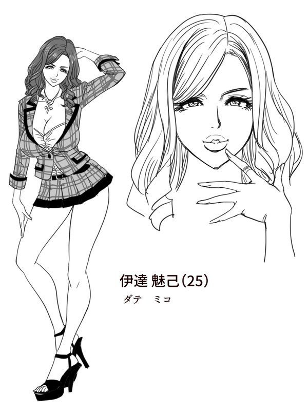 Gal Ane Shachou to Harem Office ~SEX wa Gyoumu ni Fukumimasu ka?~ Ch. 1-5