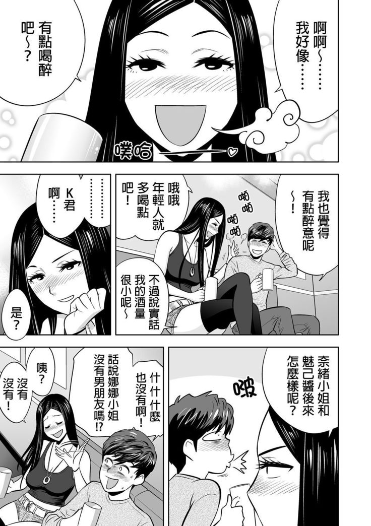 Gal Ane Shachou to Harem Office ~SEX wa Gyoumu ni Fukumimasu ka?~ Ch. 1-5