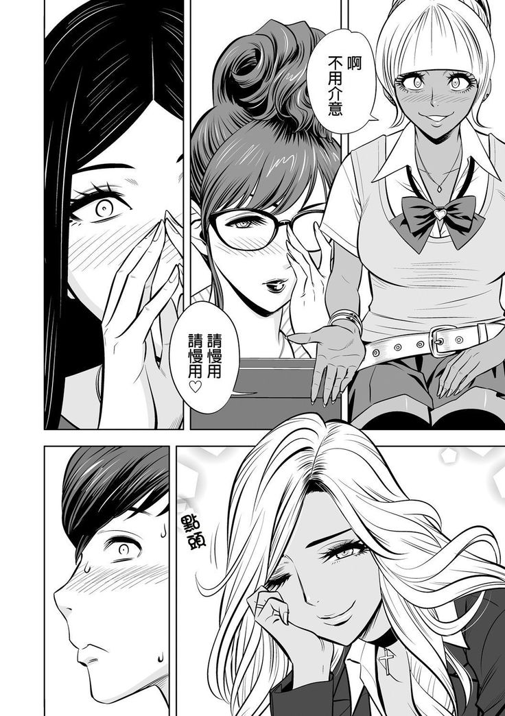 Gal Ane Shachou to Harem Office ~SEX wa Gyoumu ni Fukumimasu ka?~ Ch. 1-5