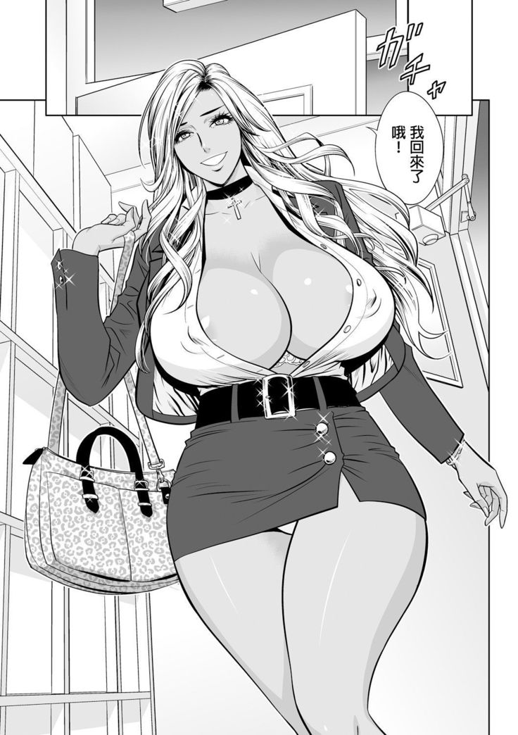 Gal Ane Shachou to Harem Office ~SEX wa Gyoumu ni Fukumimasu ka?~ Ch. 1-5