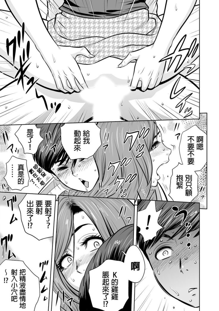 Gal Ane Shachou to Harem Office ~SEX wa Gyoumu ni Fukumimasu ka?~ Ch. 1-5