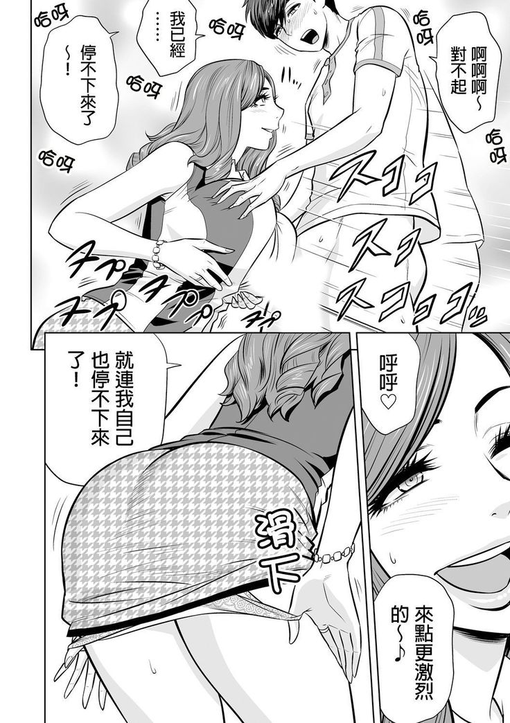 Gal Ane Shachou to Harem Office ~SEX wa Gyoumu ni Fukumimasu ka?~ Ch. 1-5