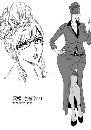 Gal Ane Shachou to Harem Office ~SEX wa Gyoumu ni Fukumimasu ka?~ Ch. 1-5 Page #57