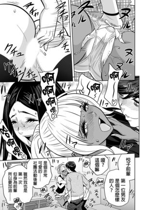 Gal Ane Shachou to Harem Office ~SEX wa Gyoumu ni Fukumimasu ka?~ Ch. 1-5 Page #130