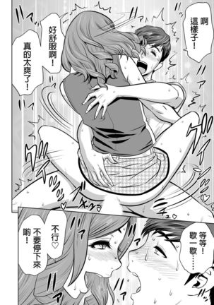 Gal Ane Shachou to Harem Office ~SEX wa Gyoumu ni Fukumimasu ka?~ Ch. 1-5 Page #79