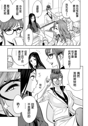 Gal Ane Shachou to Harem Office ~SEX wa Gyoumu ni Fukumimasu ka?~ Ch. 1-5 Page #36