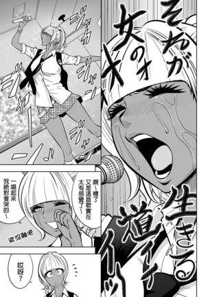 Gal Ane Shachou to Harem Office ~SEX wa Gyoumu ni Fukumimasu ka?~ Ch. 1-5 Page #116