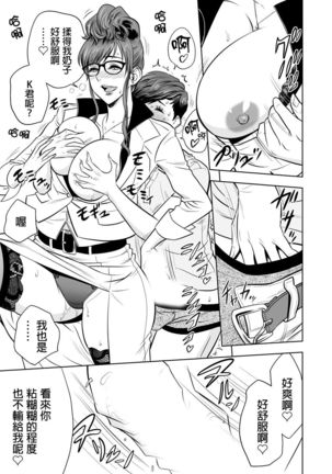Gal Ane Shachou to Harem Office ~SEX wa Gyoumu ni Fukumimasu ka?~ Ch. 1-5 Page #48