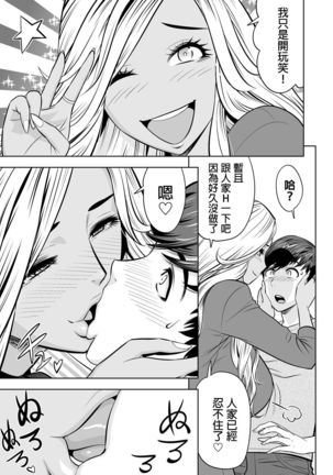 Gal Ane Shachou to Harem Office ~SEX wa Gyoumu ni Fukumimasu ka?~ Ch. 1-5 Page #90