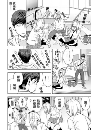 Gal Ane Shachou to Harem Office ~SEX wa Gyoumu ni Fukumimasu ka?~ Ch. 1-5 Page #103