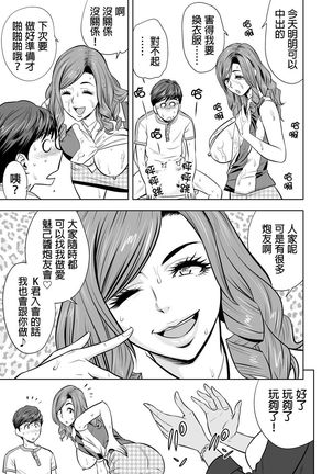 Gal Ane Shachou to Harem Office ~SEX wa Gyoumu ni Fukumimasu ka?~ Ch. 1-5 Page #82