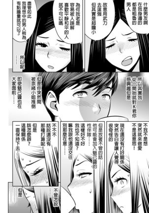 Gal Ane Shachou to Harem Office ~SEX wa Gyoumu ni Fukumimasu ka?~ Ch. 1-5 Page #109