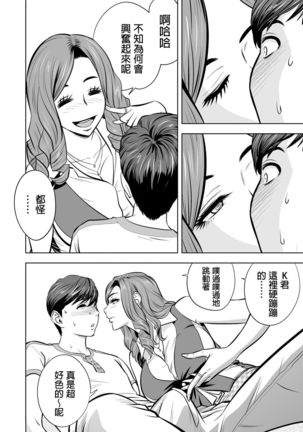 Gal Ane Shachou to Harem Office ~SEX wa Gyoumu ni Fukumimasu ka?~ Ch. 1-5 Page #67