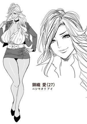 Gal Ane Shachou to Harem Office ~SEX wa Gyoumu ni Fukumimasu ka?~ Ch. 1-5 Page #29