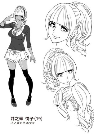 Gal Ane Shachou to Harem Office ~SEX wa Gyoumu ni Fukumimasu ka?~ Ch. 1-5 Page #142