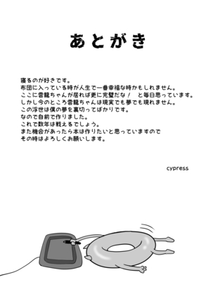 Unryuu no Su Page #19