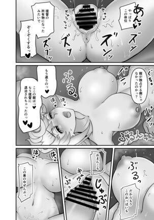 Unryuu no Su Page #14
