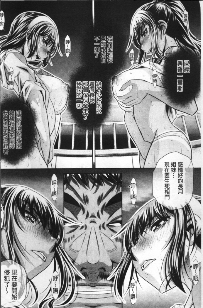 学性壊姦