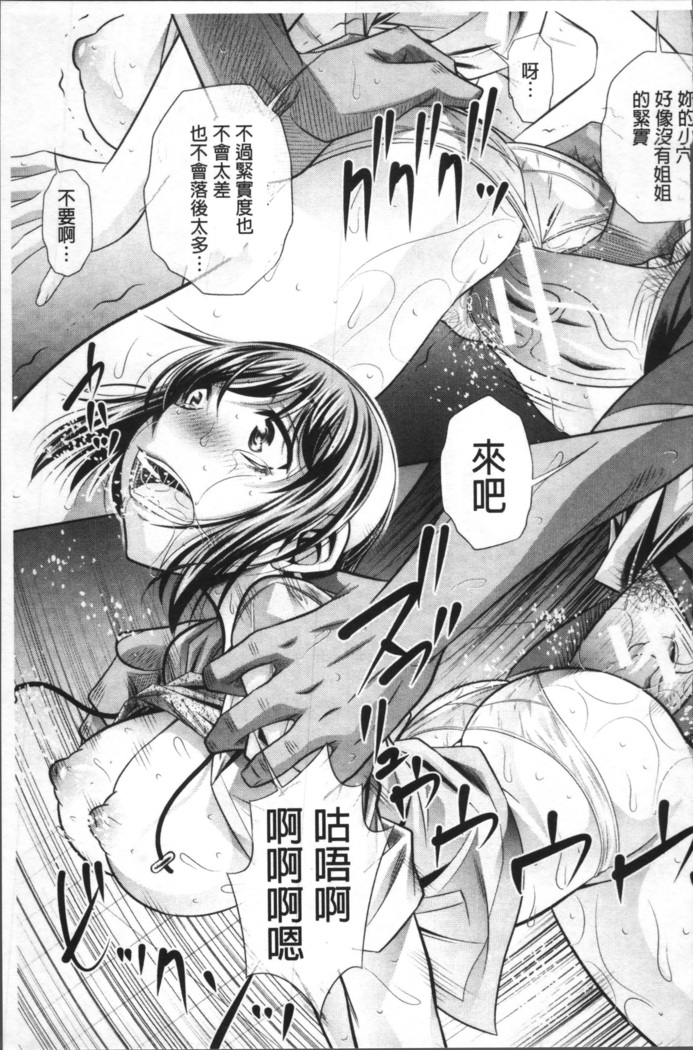 学性壊姦
