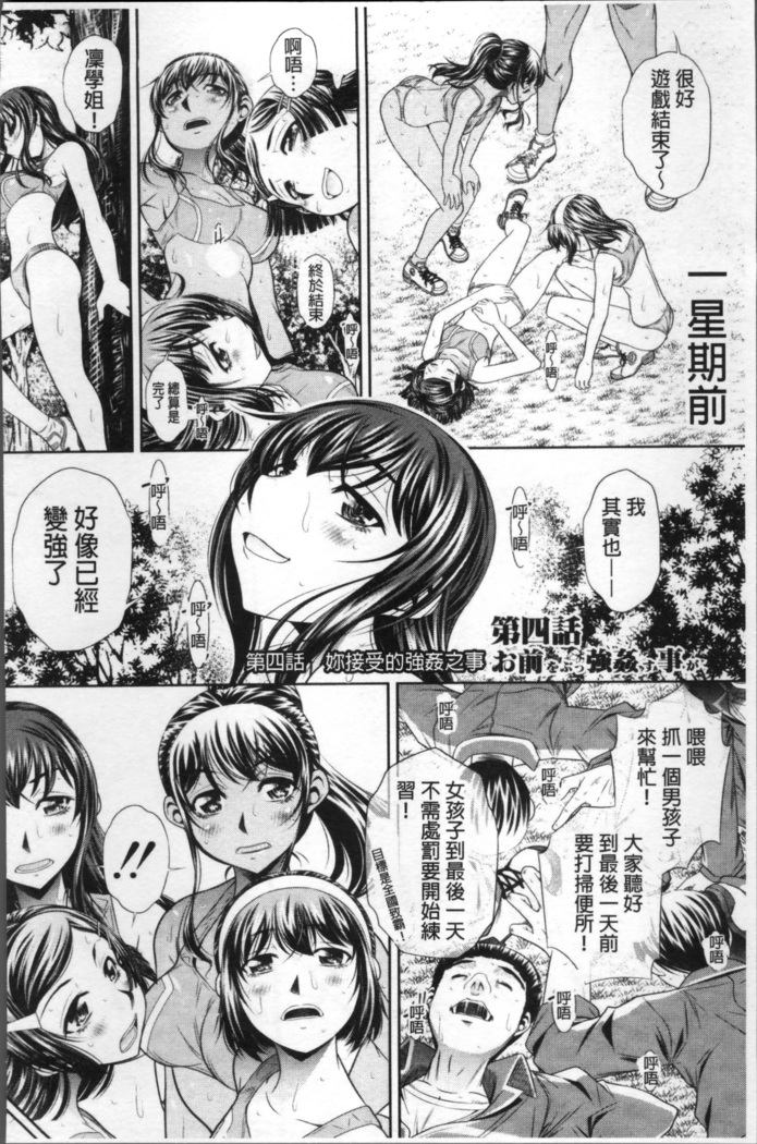 学性壊姦
