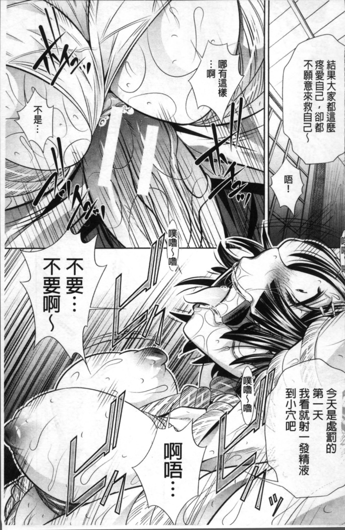 学性壊姦