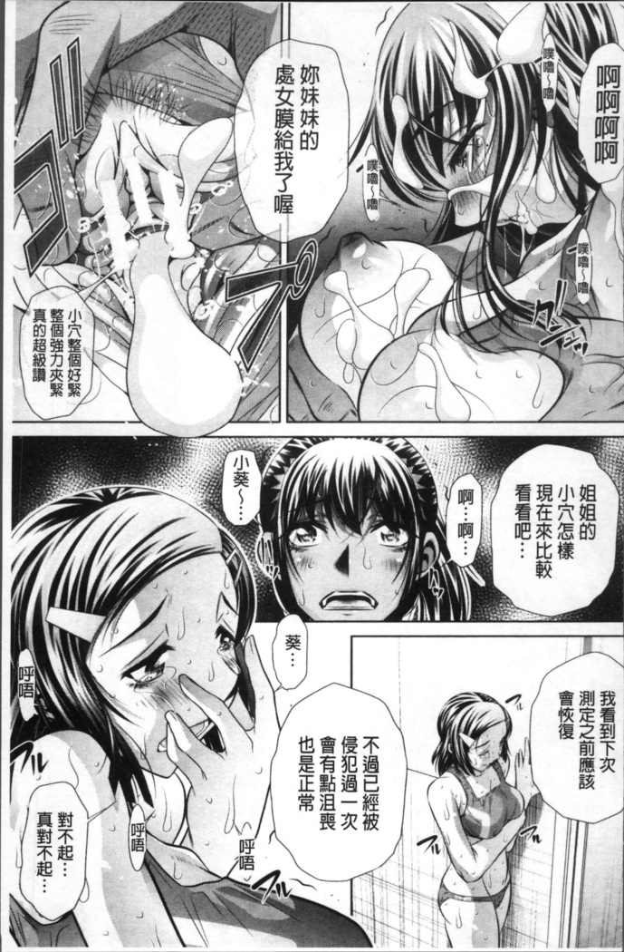 学性壊姦