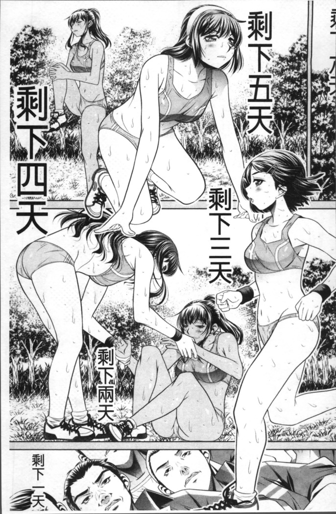 学性壊姦