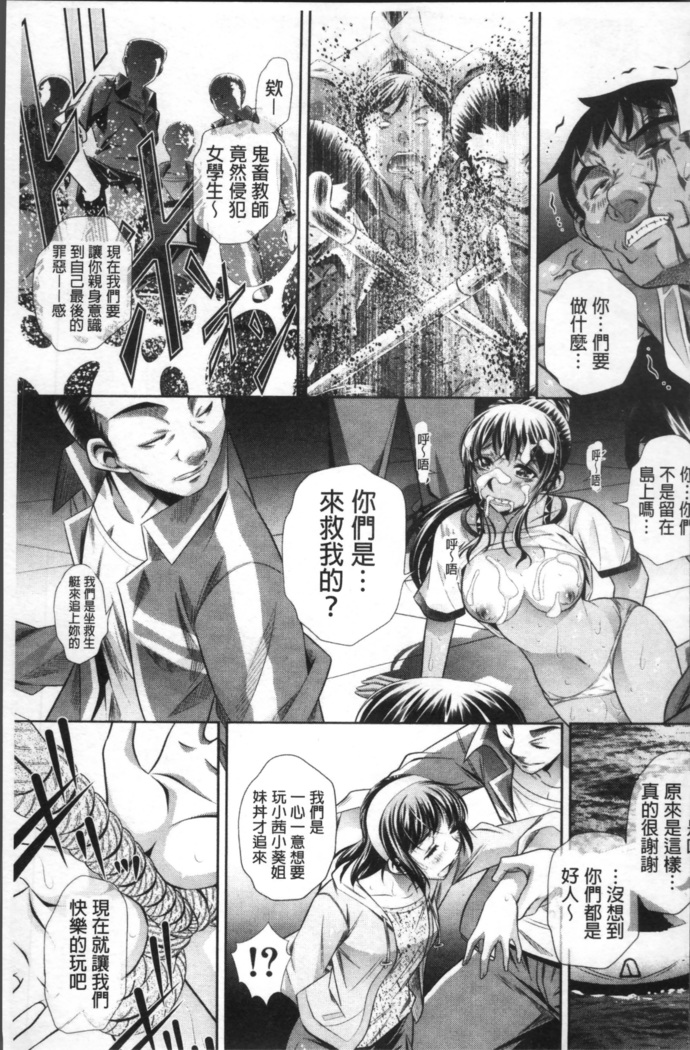 学性壊姦