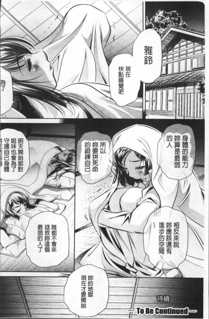 学性壊姦
