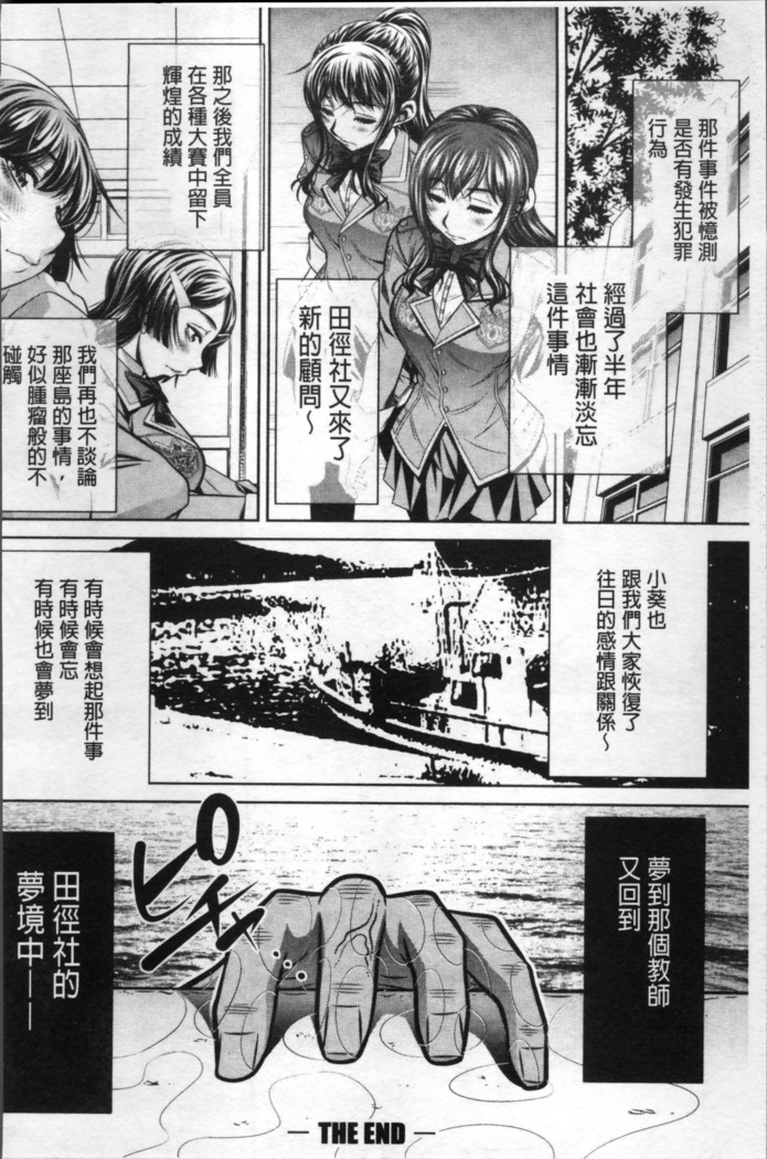 学性壊姦